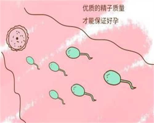 青海供卵在哪,青岛医院试管婴儿费用是多少 供卵试管助孕：上海正规医院供卵